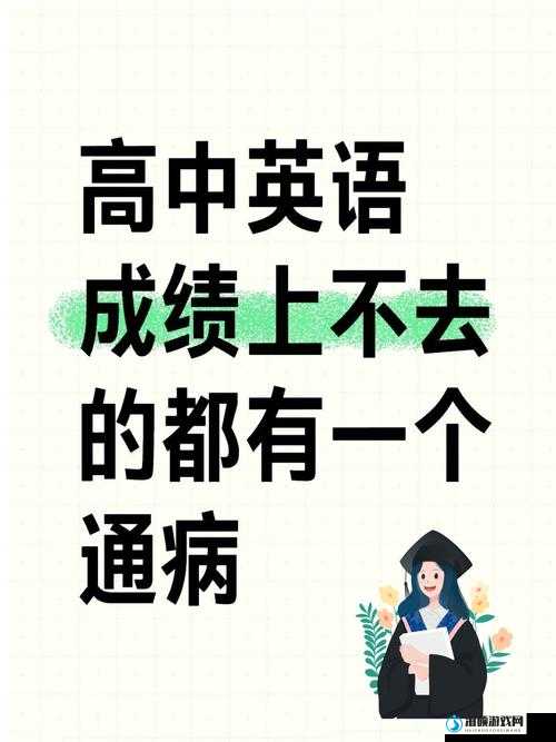 在学霸的棍子上背单词:与学霸一起挑战学习的乐趣