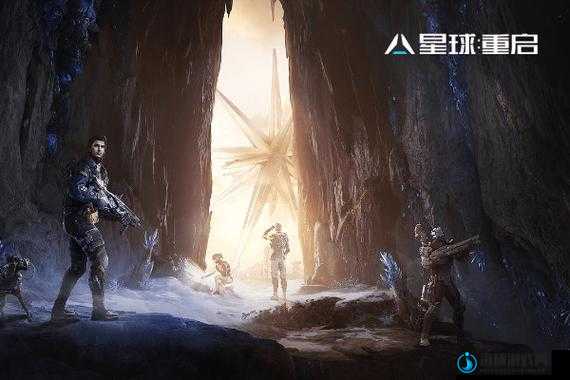 星球重启晴光山洞,神秘探险之旅的起点