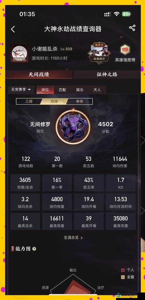 永劫无间向隅而战活动必看!超详细攻略助你轻松拿满奖励