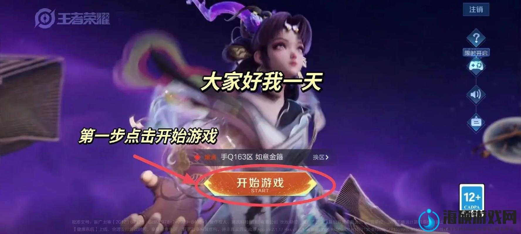 必抢！王者荣耀神秘商店2022活动时间表大公开，速领超值折扣！